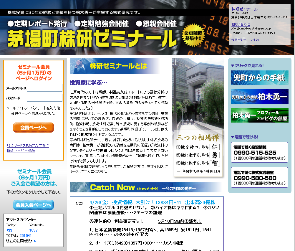 CLUB FISCO(クラブフィスコ)のサイトキャプチャー画像