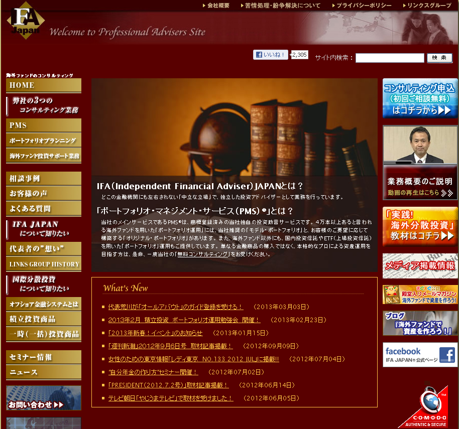 ＩＦＡ　ＪＡＰＡＮのサイトキャプチャー画像