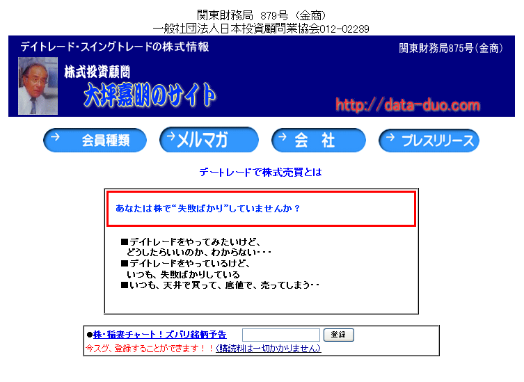 大坪嘉明のサイトのサイトキャプチャー画像