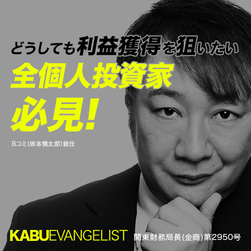 株エヴァンジェリスト